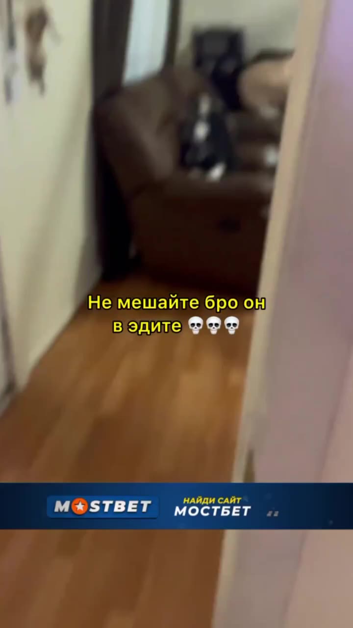 че мешайте броон Не мешайте бро он M@®STBET МОСТБЕТ .. Не мешайте 6po OH 4 M@STBET "INSTA ии.