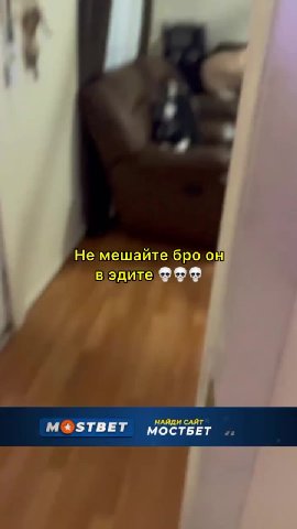 че мешайте броон Не мешайте бро он M@®STBET МОСТБЕТ .. Не мешайте 6po OH 4 M@STBET "INSTA ии.