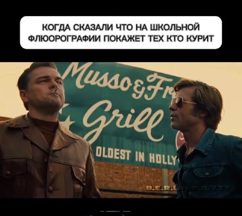 КОГДА СКАЗАЛИ ЧТО НА ШКОЛЬНОЙ ФЛЮОРОГРАФИИ ПОКАЖЕТ ТЕХ КТО КУРИТ