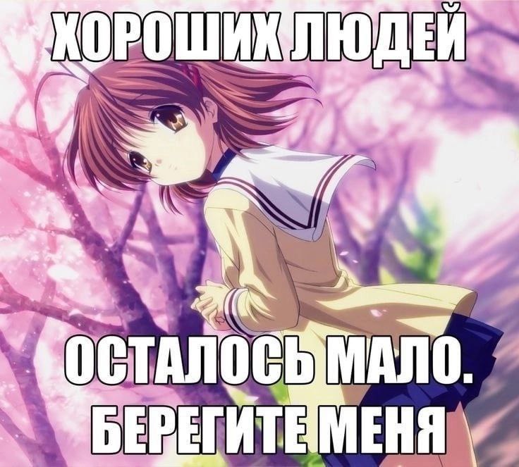 МАЛО. БЕРЕГИТЕ