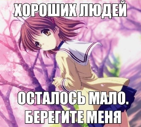 МАЛО. БЕРЕГИТЕ