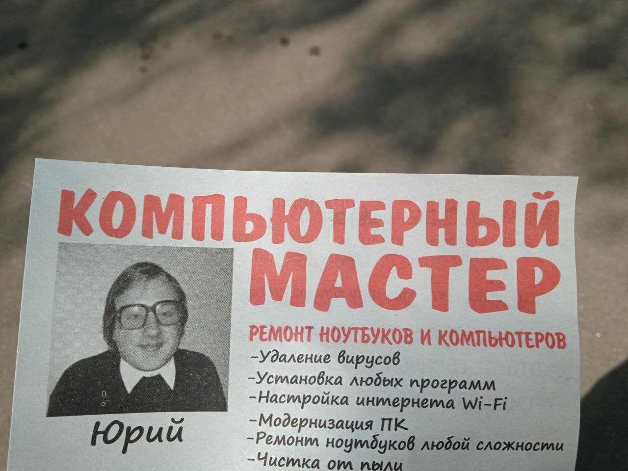 КОМПЬЮТЕРНЫЙ! ремонт HOYTEYKOB КОМПЬЮТЕРОВ -Удаление вирусов любых программ -Насилройка инилернеила Wi-Fi -Модернизация Юрий ноуилдуков юдой сложности: -Чистка