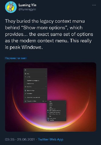 Luming @lumingyin They buried the legacy context menu behind “Show more options”, which provides... the exact same set of options as the modern context menu. This really is peak Windows. Перевести TBU