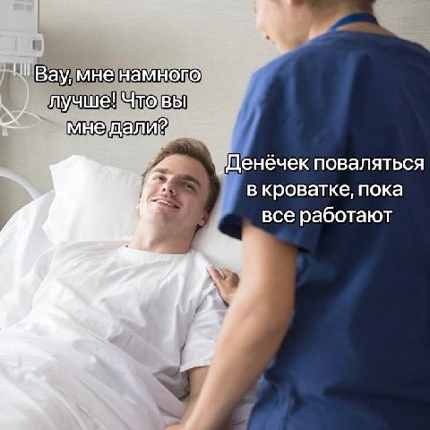 Вау, мне намного лучше! Что вы поваляться 4 4 в кроватке, пока все работают за 4