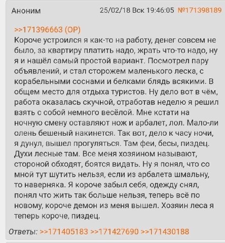 Аноним 25/02/18 Вск 19:46:05 №171398189 >>171396663 Короче устроился я как-то на работу, денег совсем не было, за квартиру платить надо, жрать что-то надо, ну я и нашёл самый простой вариант. Посмотре