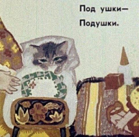 Под Подушки. А i