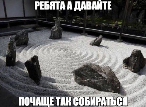 РЕБЯТА А ДАВАЙТЕ a a we be 4 tne 4 ПОЧАЩЕТАК БИРАТЬСЯ