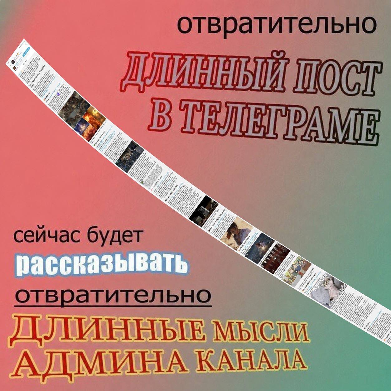 отвратительно сейчас будет отвратительно