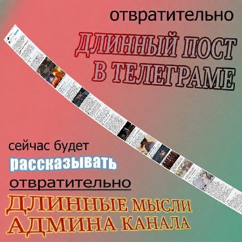 отвратительно сейчас будет отвратительно