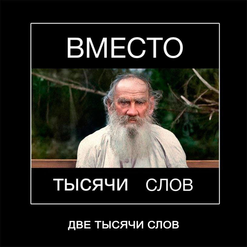 ВМЕСТО тысячи СЛОВ ДВЕ ТЫСЯЧИ СЛОВ