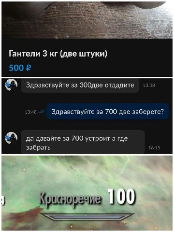 Гантели 3 (две штуки) Здравствуйте за ЗООдве отдадите Здравствуйте за 700 две заберете? да давайте за 700 устроит а где забрать 100