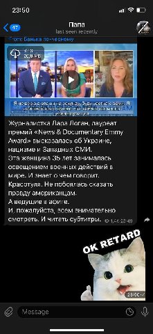 23:50 и 47 Папа 3:13 26,9 if 1 Я не верю в это ни на секунду. буду честна с вами. Я деиствительно думаю. что сеичас так много дезинформации. Журналистка Лара Логан, лауреат премий «News Documentary Em