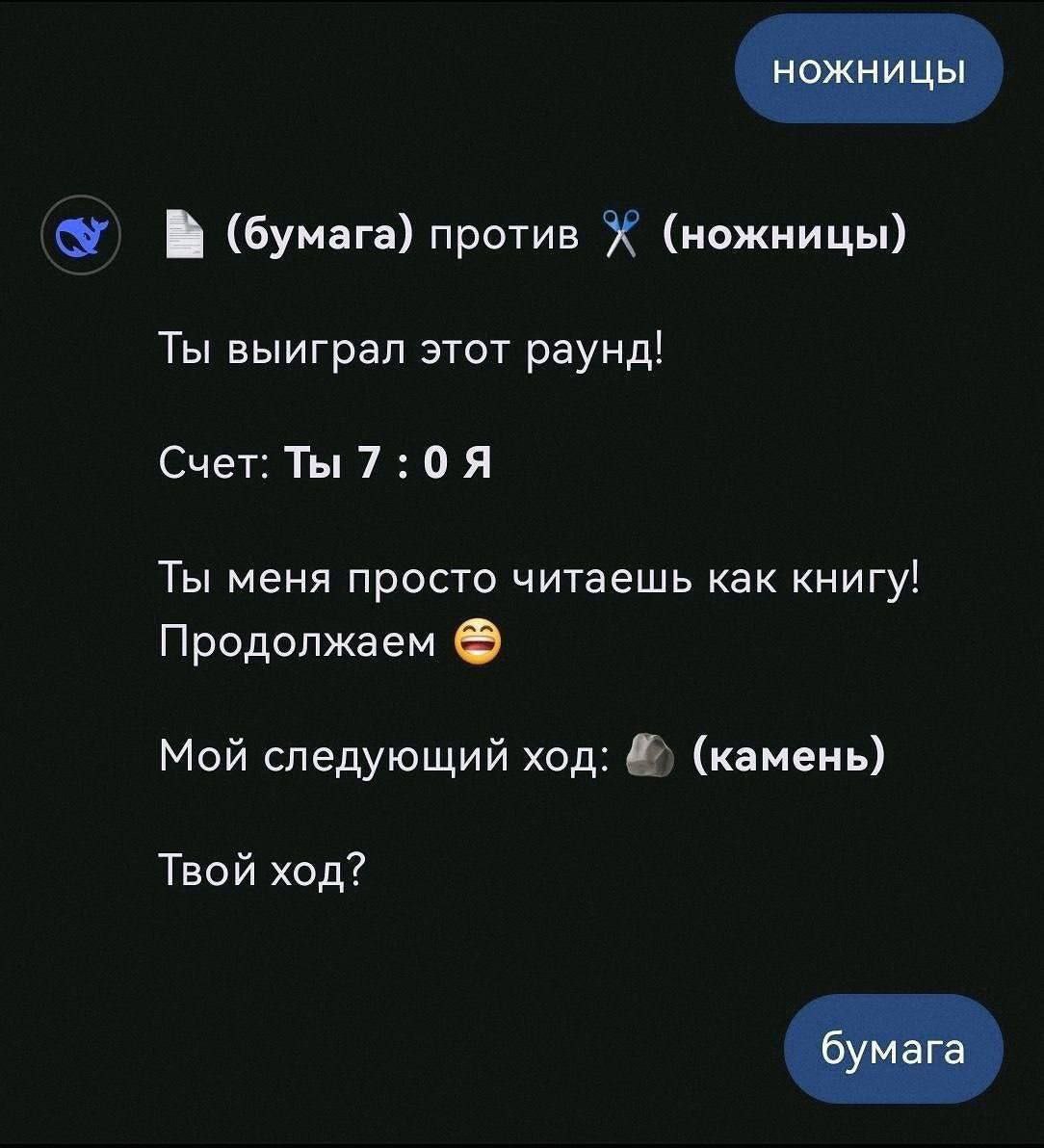 ножницы (бумага) против (ножницы) Ты выиграл этот раунд! Счет: Ты7:0Я Ты меня просто читаешь как книгу! Продолжаем Мой следующий ход: (камень) Твой ход? бумага