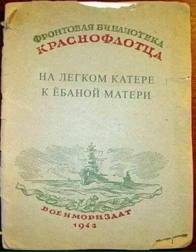 209 НА |ЕГКОМ КАТЕР] К ЕБАНОЙ МАТЕРИ 24 мориб 19042