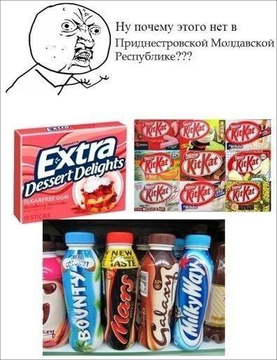 Ну почему этого нет в AN Приднестровской Молдавской Республике??? и pelt 65. SUGARFREE GUM (2