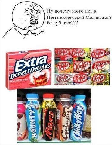 Ну почему этого нет в AN Приднестровской Молдавской Республике??? и pelt 65. SUGARFREE GUM (2