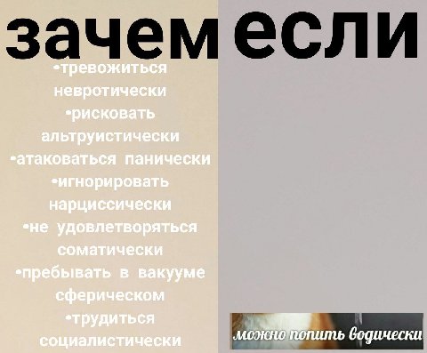 зачемесли