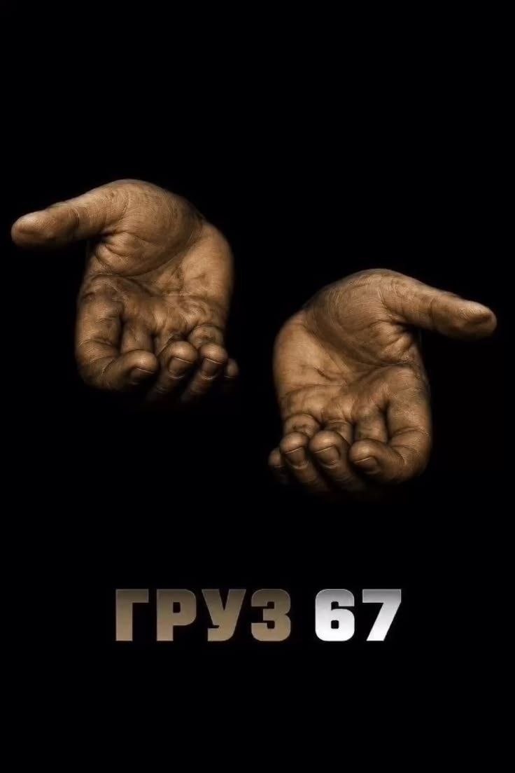 67