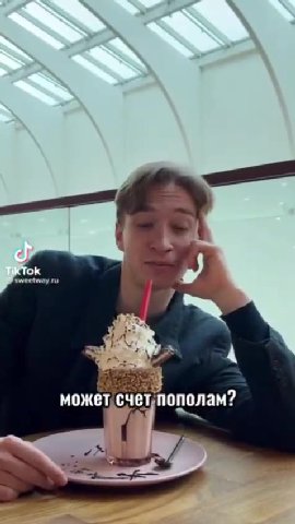 счетпополам? я тебя даже iHe) a