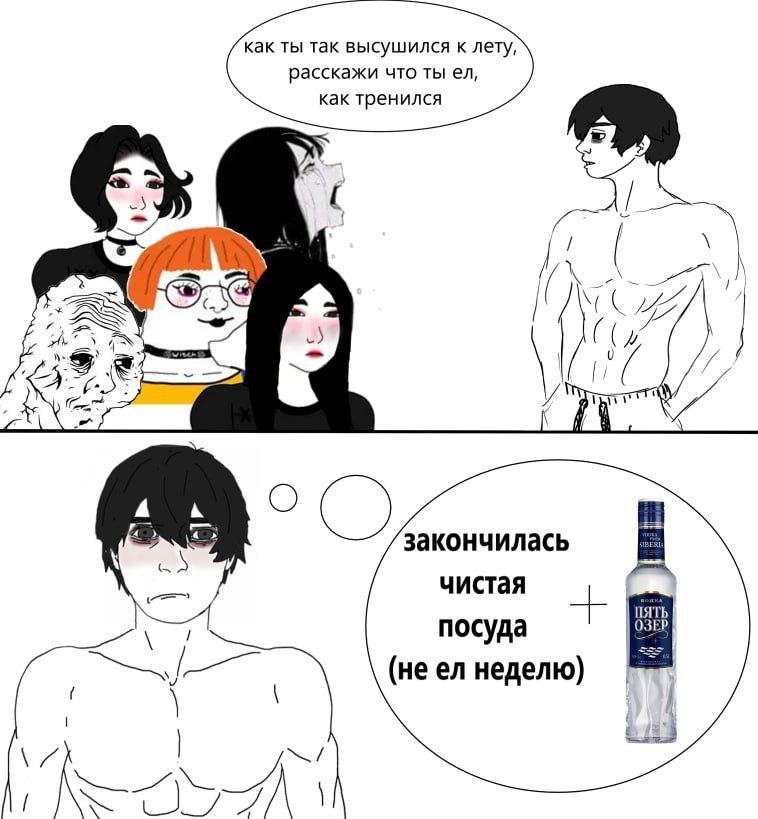 как ты так высушился к лету, расскажи что ты как тренился У у BRA закончилась чистая ПЯТЬ посуда (He неделю) Sof