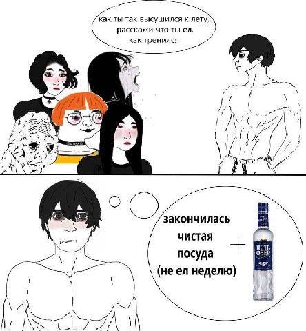 как ты так высушился к лету, расскажи что ты как тренился У у BRA закончилась чистая ПЯТЬ посуда (He неделю) Sof