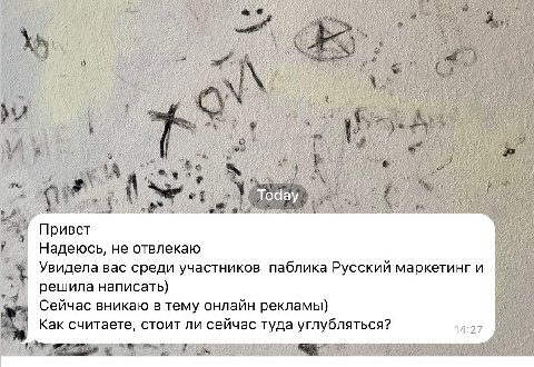 как считаете, ботам стоит сейчас углубляться в маркетинг?