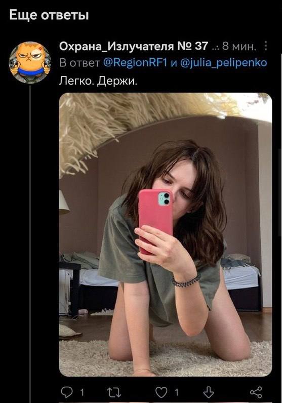 Еще ответы Охрана_Излучателя 37 8 мин. @RegionRF1 и @julia_pelipenko Легко. Держи. 4