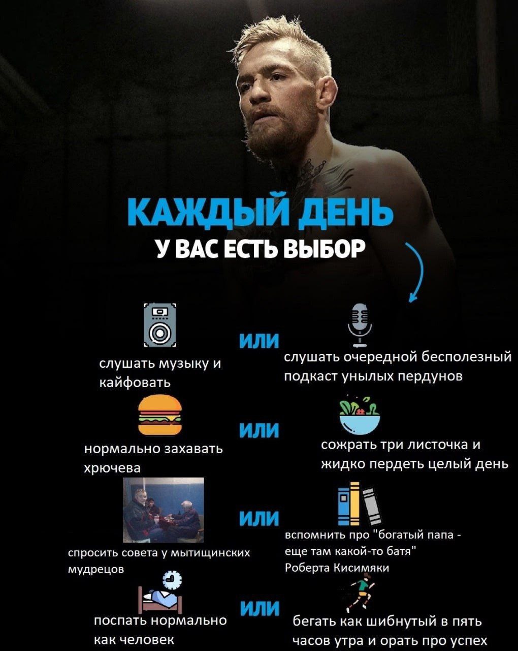 КАЖДЫЙ ДЕНЬ УВАСЕСТЬ ВЫБОР ИЛИ слушать очередной бесполезный слушать музыку и подкаст унылых пердунов кайфовать a> ИЛИ нормально захавать сожрать три листочка и хрючева жидко пердеть целый день 4 ИЛИ 