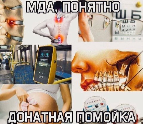 МДА, On \А 4 ДОНА