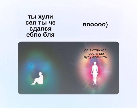ты хули сел ты че BOOOOO) сдался ебло бля ‘буду ебашить