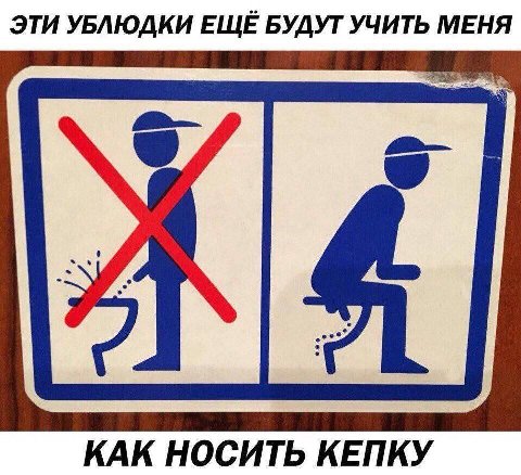 ЭТИ УБЛЮДКИ ЕЩЕ БУДУТ УЧИТЬ МЕНЯ КАК НОСИТЬ КЕПКУ