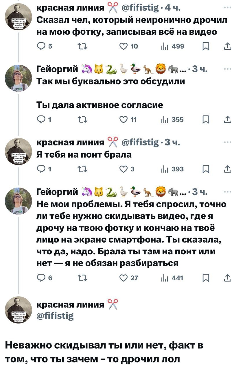 Берешь на понт - получаешь на лицо