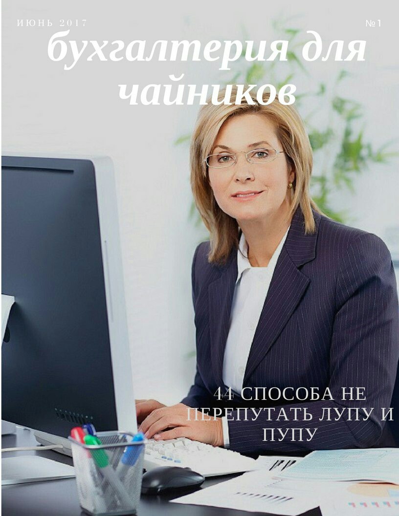 ПОСОБА HE НУТАТЬ ЛУИЖИ