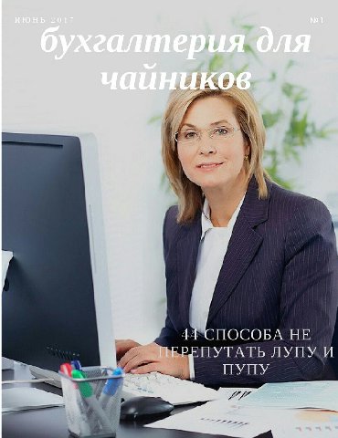 ПОСОБА HE НУТАТЬ ЛУИЖИ