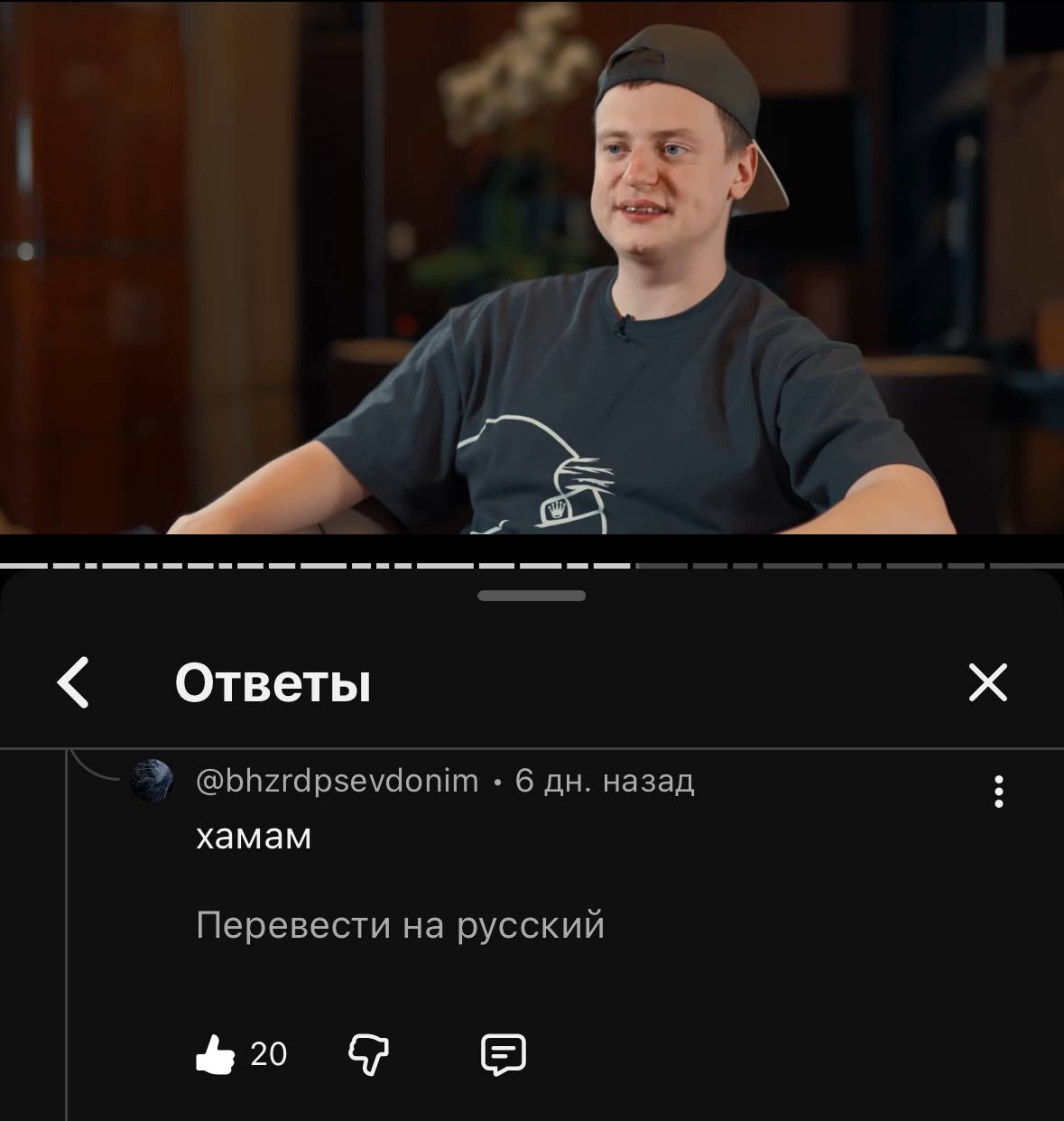 Ответы @bhzrdpsevdonim 6 назад хамам Перевести на русский 20 В