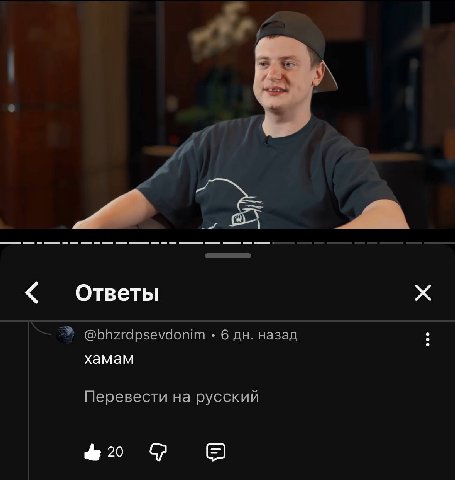 Ответы @bhzrdpsevdonim 6 назад хамам Перевести на русский 20 В