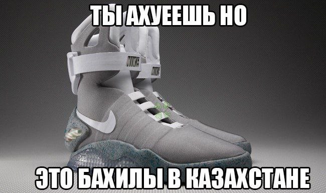 ЭТО. БАХИЛЫ В КАЗАХСТАНЕ