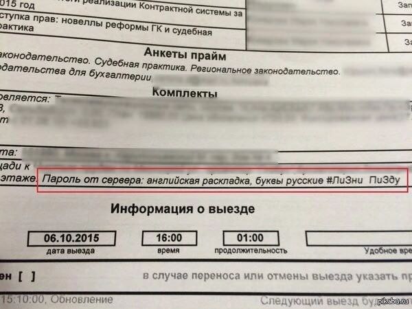 3: год ции Контрактной системы за прав: новеллы рефо За РМы судебная i 33 конодательство. с Анкеты прайм да СУдебная практика. упельства для бухгалтерии законодательство к этаже! Пароль от сервера: ан