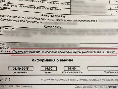 3: год ции Контрактной системы за прав: новеллы рефо За РМы судебная i 33 конодательство. с Анкеты прайм да СУдебная практика. упельства для бухгалтерии законодательство к этаже! Пароль от сервера: ан