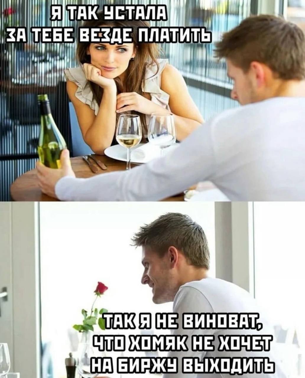 4 УСТАЛА ВЕЗДЕ ПЛАТИТЬ ilk ВИНОВАТ. ХОЧЕТ, ВЫХОДИТЬ