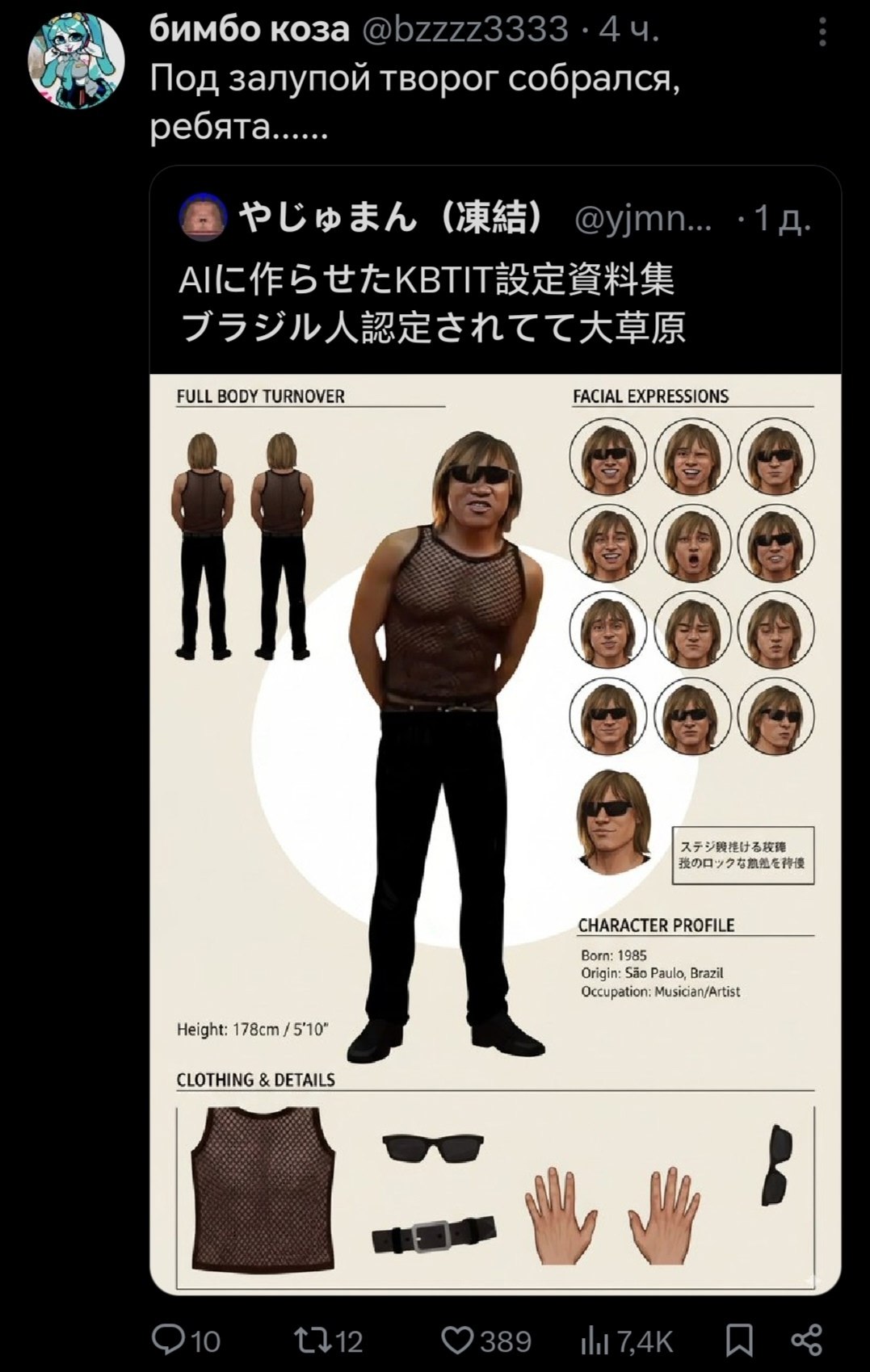 бимбо коза @577773333 Под залупой творог собрался, ребята...... В сути... SHE FULL BODY TURNOVER FACIAL EXPRESSIONS a CHARACTER PROFILE Height: 5'10" CLOTHING DETAILS 1312