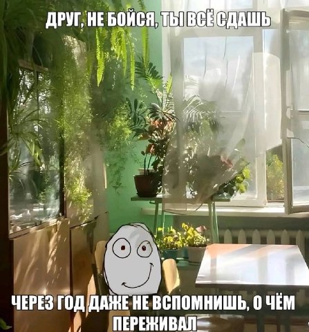 ДРУГ, soe 7 ЧЕРЕЗ ГОД ДАНЕ НЕВСПОМНИШЬ, 0 ЧЕМ