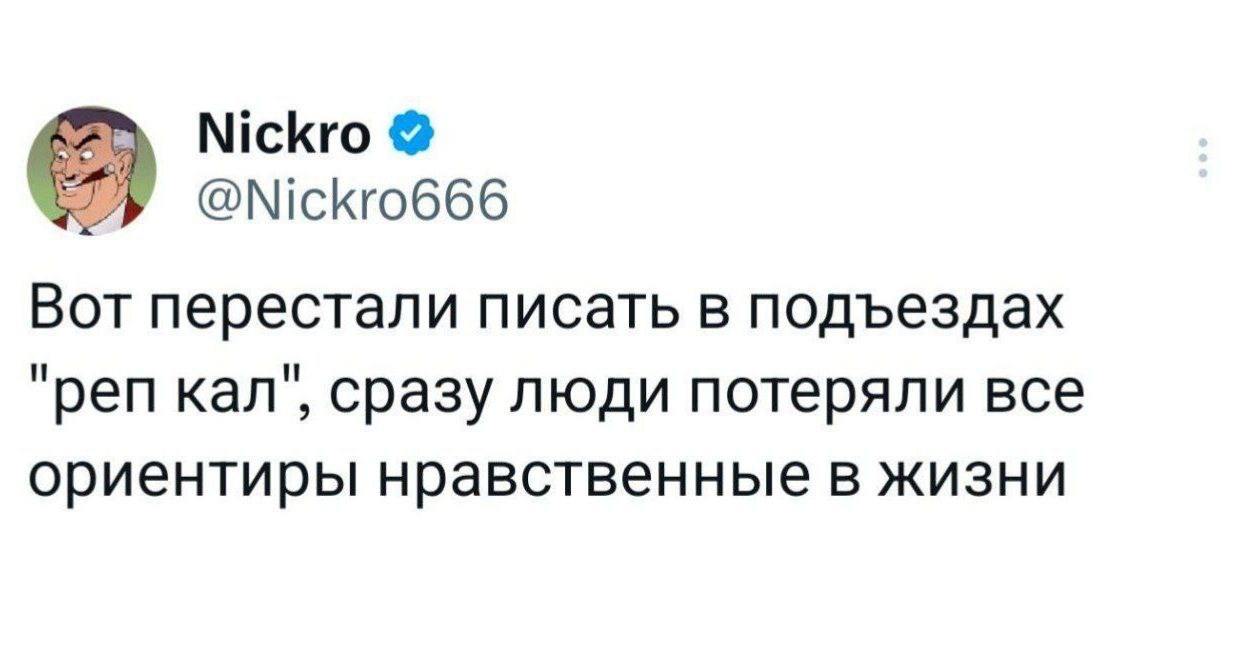 Все так