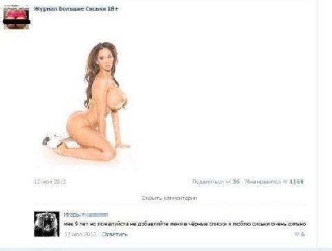 Журнал Большие Сиськи 18+ я a 36 1168 Скрыть конмемтарии Игорь мне 9 лет но пожалуйста не добавляйте меня в чёрные списки я люблю очень сильно Ответить 6