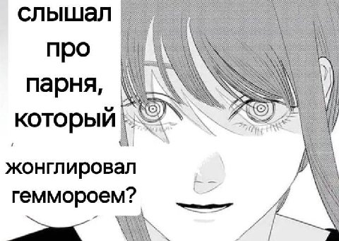 2; слышал про 3 4% парня, 9 AS который 23 жонглировал геммороем?