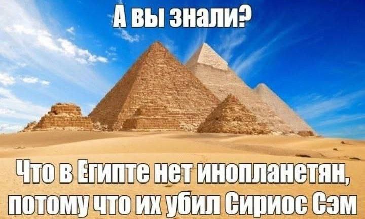 A вы знали? woe I 0 [2 нет инопланетян, К бил Cam