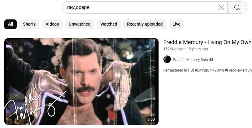 пидорере Videos Unwatched Watched Live Shorts Recently uploaded Freddie Mercury Living On My Own views 12 years ago 9 Freddie Mercury Solo in #LivingOnMyOwn #FreddieMercun 3:50