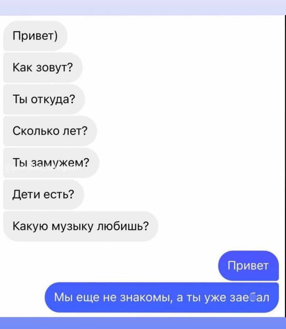 Привет) Как зовут? Ты откуда? Сколько лет? Ты замужем? Дети есть? Какую музыку любишь?