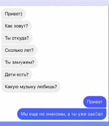 Привет) Как зовут? Ты откуда? Сколько лет? Ты замужем? Дети есть? Какую музыку любишь?