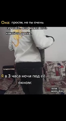 Она: прости, но ты очень скучныймнануженухоте: ‘какойто/драйв`. tes А М __ - sandro_rivas скучный: мненуженхоть) какой;тогдрайв.._ ; какоитодрайв. Winns | SB TikTok: Sa екумныи:: РАНЫ XOTb